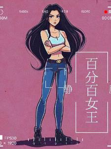 百分百女式内衣旗舰店官方正品