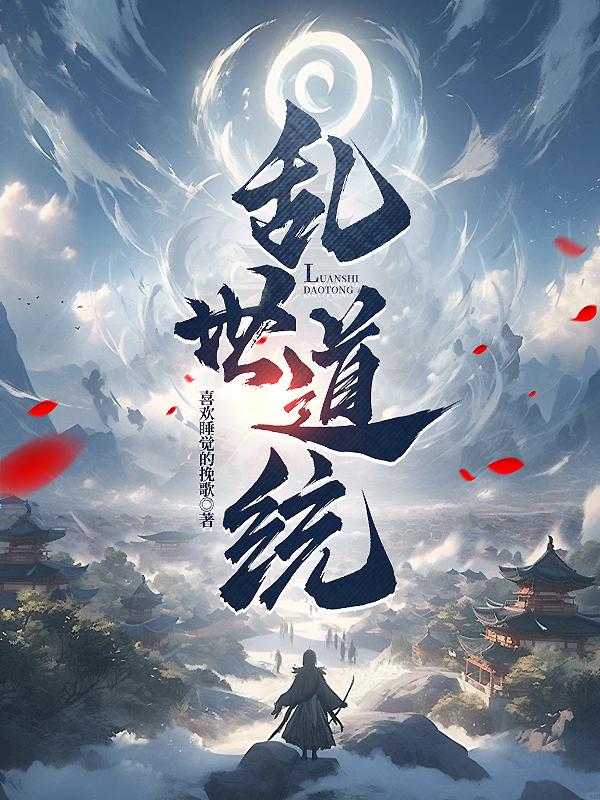 乱世新娘电视剧